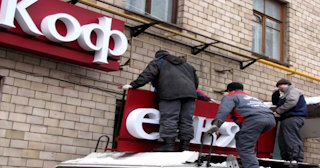 Демонтаж вывески в Комсомольске-на-Амуре - качественные услуги от Сварной-Кмс, доступные цены от 371 рублей